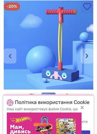 Игра для удержания детская 3