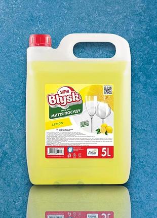Средство для мытья посуды super blysk lemon, 5 л