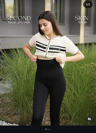 Дренуючі легінси u'dna second skin чорні s/m