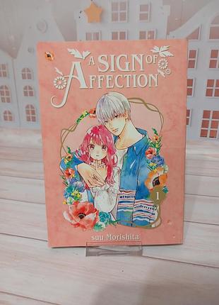 Манга a sign of affection, vol. 1 на английском языке