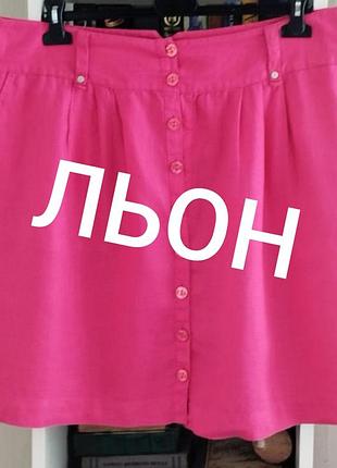 Льняная  юбка.