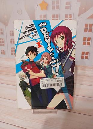 Ранобе the devil is a part-timer, vol. 1 английский язык