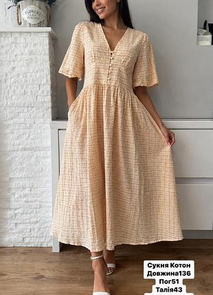 Сукня  👗 натуральна