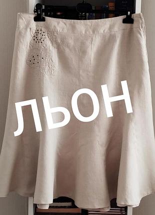 Льняная  юбка.