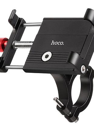 Тримач hoco dca4 metal bike holder для велосипеда, мотоцикла підтримує пристрої шириною від 56 до 95 мм (екрани діагоналлю від 4.7
