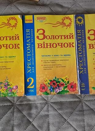 Книги для діток