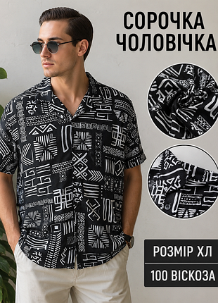 Рубашка мужская xside черная с этническим принтом, размер xl, 100% вискоза