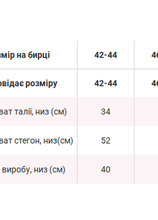 Юбка-шорты 4