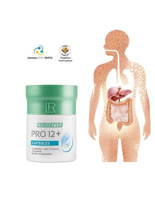 Капсулы пробиотик lr pro 12+ 5