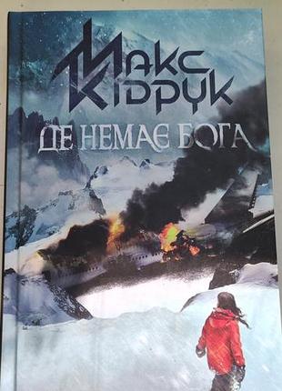 Книга українською мовою. обкладинка товста