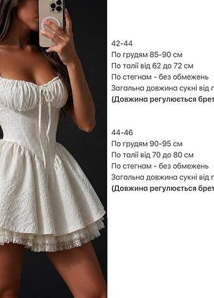 Короткое молочное платье с шнуровкой на спине