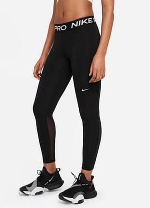 Лосины подростковые nike 146-156 рост