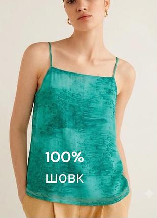 Ексклюзивний шовковий топ від датського бренду kirsten krog design  100% шовк ексклюзивний смарагдовий топ на бретелях в принт розводи