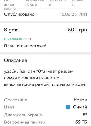Планшет!на ремонт 3