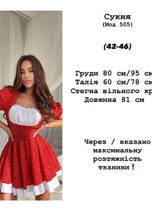 Літня сукня 4