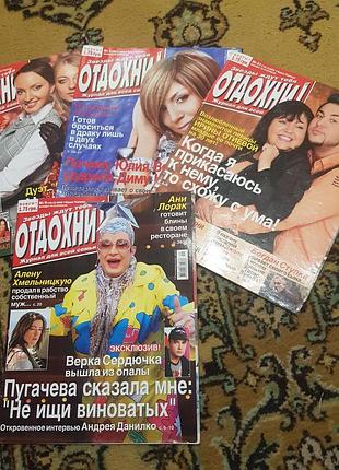 Набiр старих журналiв "отдохни", 4 шт.