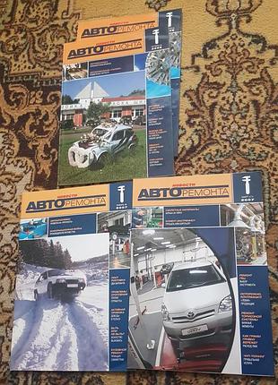 Набiр старих журналiв "авторемонт", 4 шт.