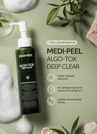 Пінка для вмивання medi-peel algo-tox deep clear, 150 мл