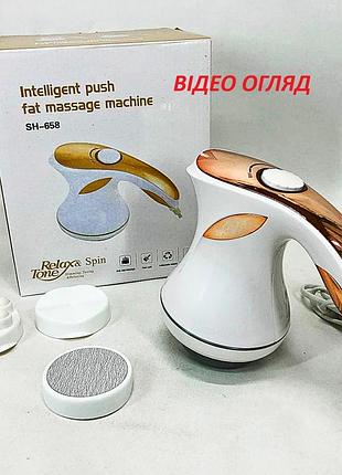 Антицеллюлитный вибромассажер для тела relax and spin tone sh-658 / массажер 4в1