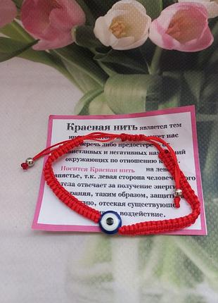 Браслет браслет