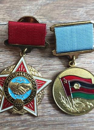 Комплект советских наград при афанистан (две награды)
