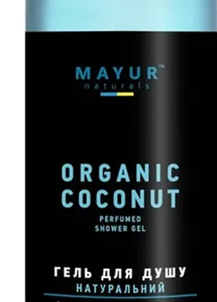 Гель для душу mayur кокос