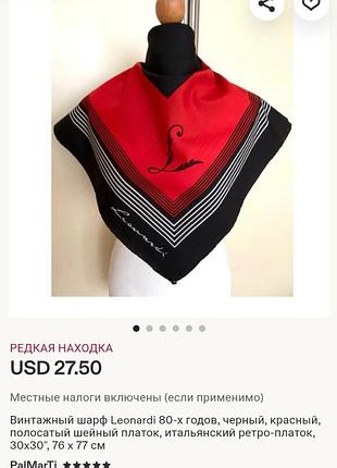 Продам винтажный ретро платок 
италия,80 'х годов