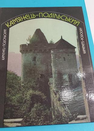 Книга,  альбом,  фотографии,  фотоальбом,  камянець-подільський