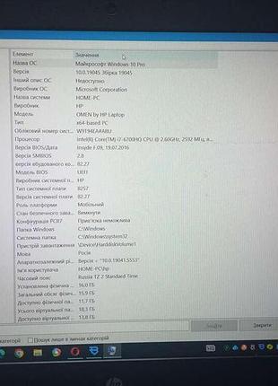 Ноутбук б/у hp omen 15-ax003na (intel core i7-6700hq 2.6ghz/ram 16gb/ssd 128gb/hdd 1tb/geforce gtx 965m)