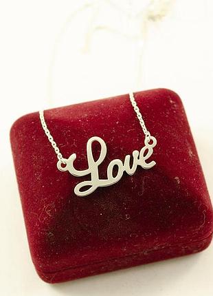 Цепочка с именем love интернет магазин сильвер клаб