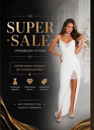 Сукні 👗 розпродаж❗️ ціни на фото