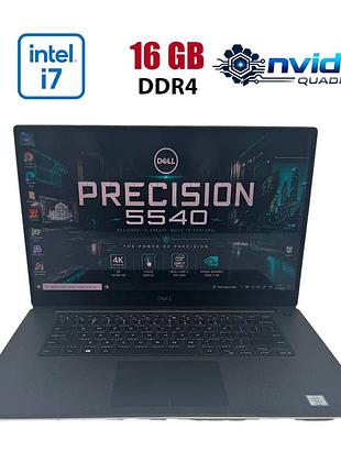 Мобільна робоча станція б-клас dell precision 5540 / 15.6" (3840x2160) ips touch / intel core i7-9850h (6 (12) ядер по 2.6 - 4.6