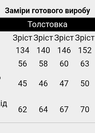 Толстовка для парней 10