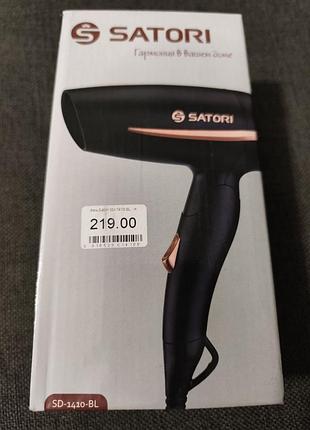 Дорожный фен satori sd-1410-bl