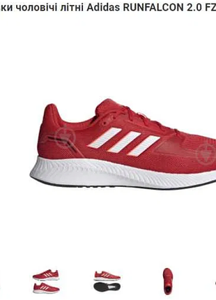 Adidas runfalcon 2,0 кросівки для бігу з підтримкою стопи унісекс