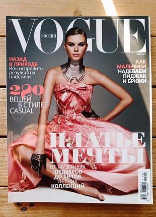 Журнал vogue russia (may 2011), журналы вог, мода-стиль