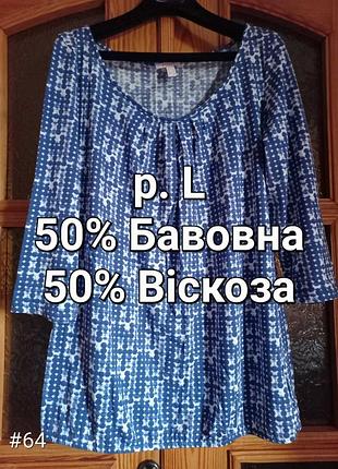 Р.50-52 гарний синій із білим лонгслів футболка блузка з рукавом 3/4 з бавовни та модалу фірмовий esprit