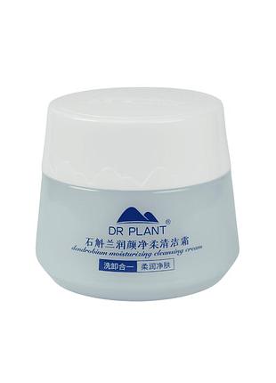 Dr.plant dendrobium moistening cleansing cream зволожуючий очищаючий крем, 90 гр