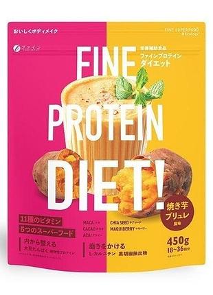 Fine japan protein diet baked sweet potato протеин с l-карнитином и 5 суперфудами, 450 гр