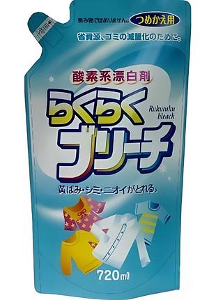 Rocket soap bleach for clothes кислородный отбеливатель для одежды (сменный блок), 720 мл