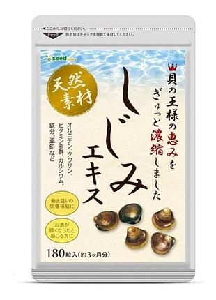 Seedcoms shijimi extract, oyster shells, ornithine комплекс для відновлення життєвих сил (90 днів) 180 табл