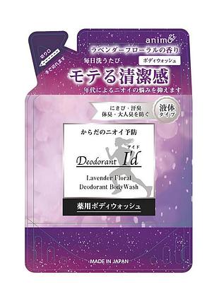 Rocket soap deodorant i'd medicated body wash дезодоруючий гель для тіла, лаванда (змінний блок), 400 мл