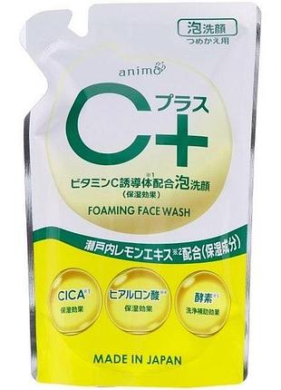 Rocket soap c plus foaming face wash пінка для вмивання з вітаміном с (змінний блок), 200 мл