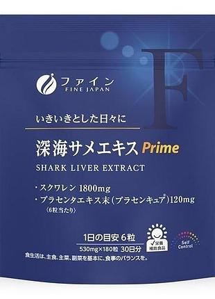 Fine japan shark liver extract prime сквален из печени акулы, 180 капсул