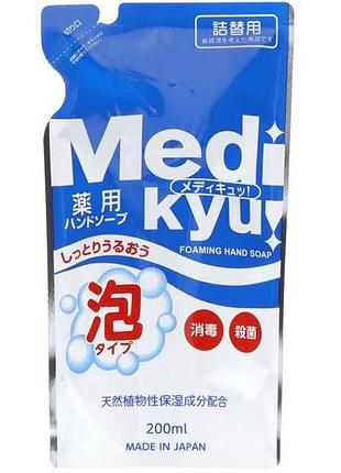 Rocket soap medi kyu medicated foaming hand soap антибактериальное мыло-пена для рук (сменный блок), 200 мл