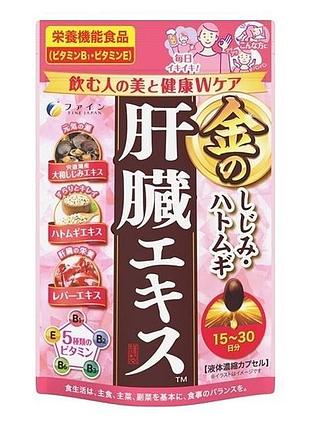 Fine japan clam, liver hydrolysate, coix seed premium комплекс для профілактики похмілля, 60 капсул