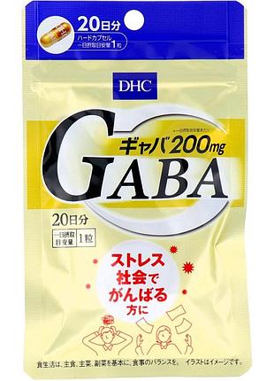 Dhc gaba гамк (20 днів) 20 табл