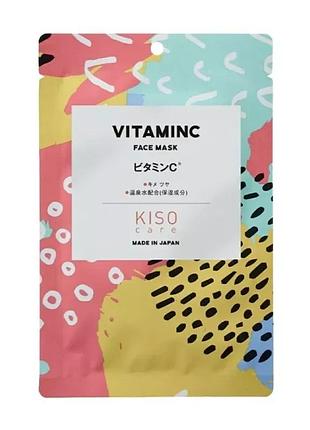 Kisocare vitamin c face mask тканинна маска з вітаміном с, 1 шт