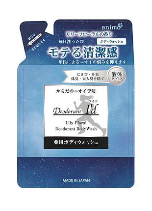 Rocket soap deodorant i'd medicated body wash дезодоруючий гель для тіла, лілія (змінний блок), 400 мл