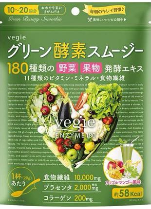 Vegie green smoothie дієтичний смузі з аодзіру, колагеном та плацентою, 200 г